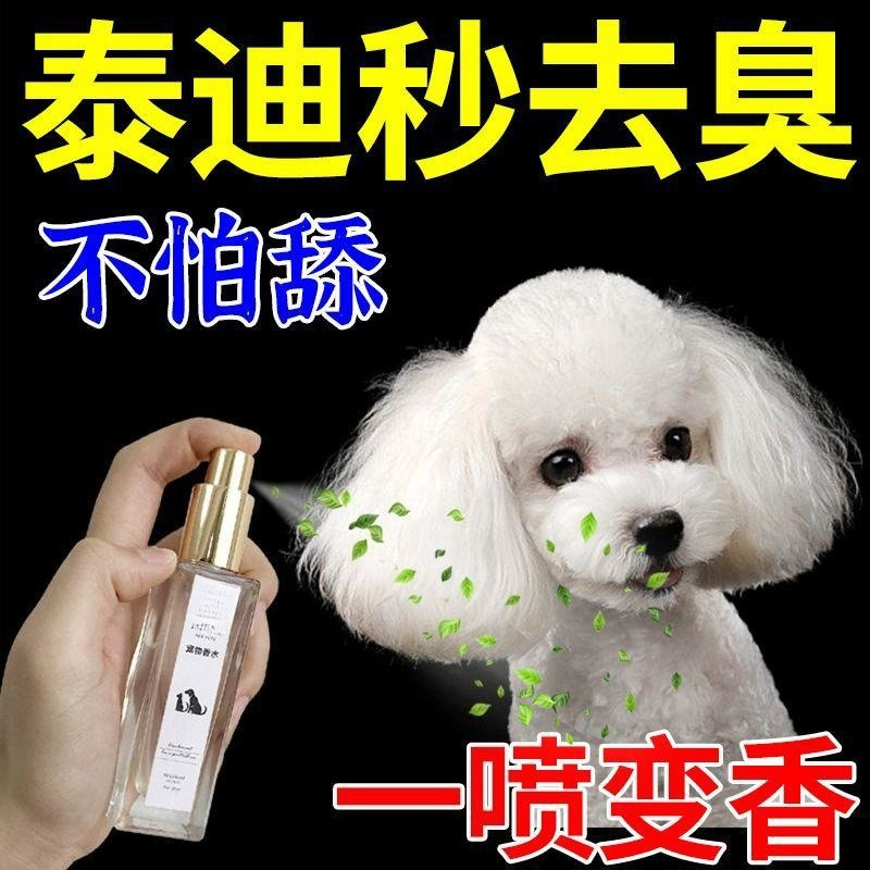Gespecialiseerde Hondenparfum  - Pet Cologne Spray recensie en prijs